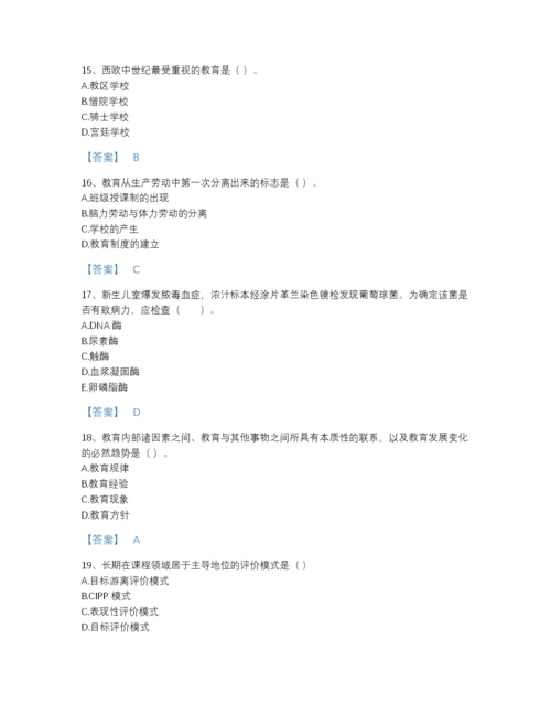 2022年全省教师资格之中学教育学教育心理学高分预测提分题库带答案解析.docx