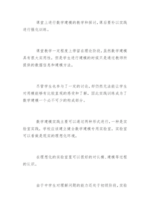 数学建模论文最新精编.docx