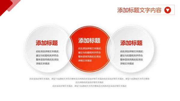 简约红色商务年终工作总结工作汇报述职报告ppt