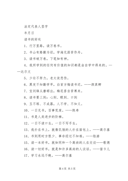 企业登记备案申请书3篇 (2).docx