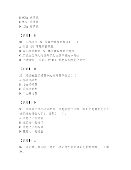 2024年咨询工程师之工程项目组织与管理题库含完整答案【夺冠】.docx