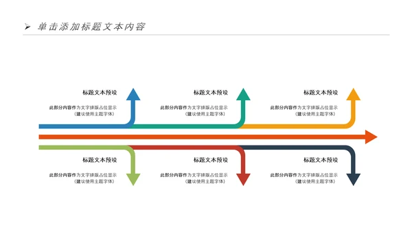 全民健身健康中国运动会跑步马拉松PPT