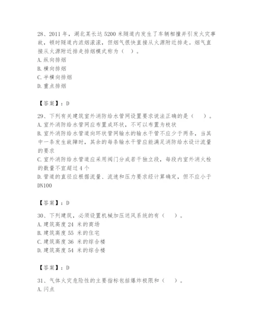 注册消防工程师之消防安全技术实务题库含完整答案（典优）.docx