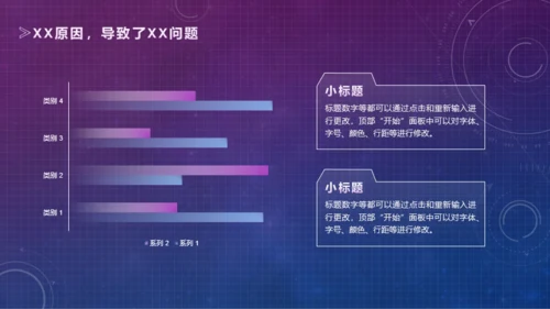 总结报告-轮盘科技-蓝紫