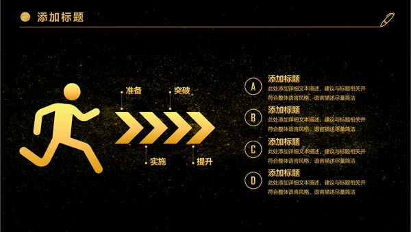 金色大气商务企业公司战略合作签约仪式PPT