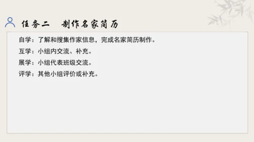【教学评一体化】第三单元 追寻成长足迹  感悟师生深情-【大单元教学课件】新统编版语文七年级上册(共