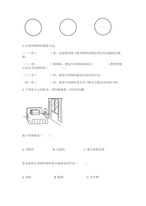教科版小学二年级上册科学期末测试卷附参考答案【满分必刷】.docx