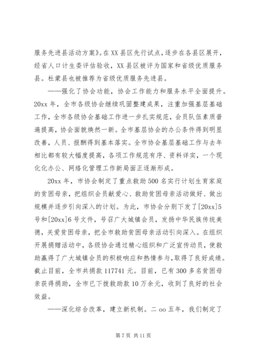 市计划生育委员会年终工作总结 (2).docx