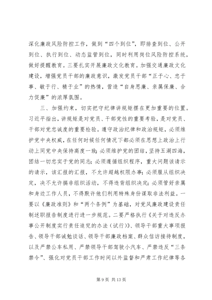 学习三转系列文章心得体会 (4).docx