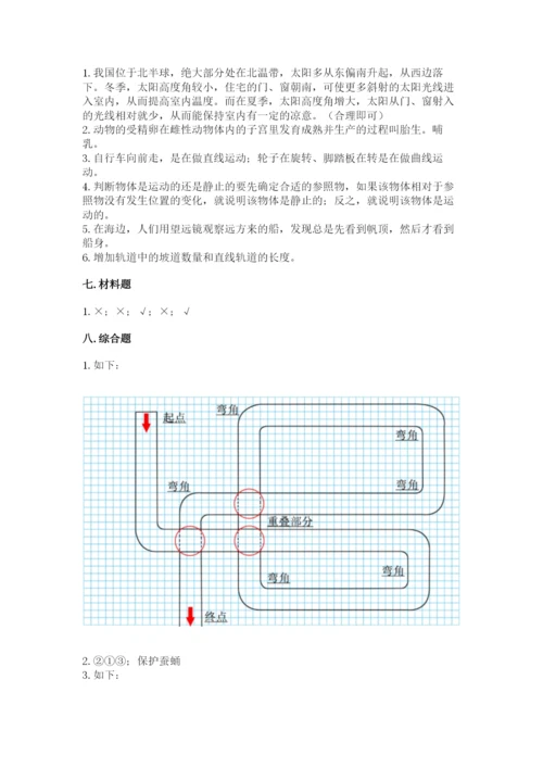 教科版科学三年级下册 期末测试卷附参考答案（培优a卷）.docx