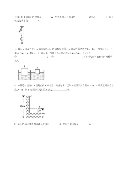 四川广安友谊中学物理八年级下册期末考试定向训练试卷（含答案详解版）.docx