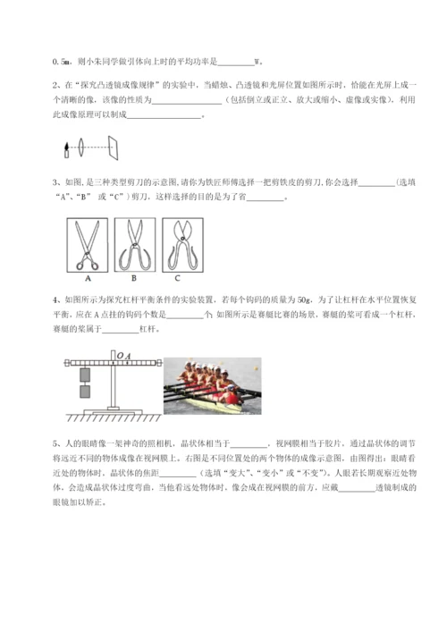 强化训练西安交通大学附属中学分校物理八年级下册期末考试章节练习试卷.docx