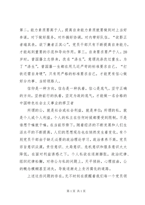 坚守信仰坚持信念坚定信心.docx