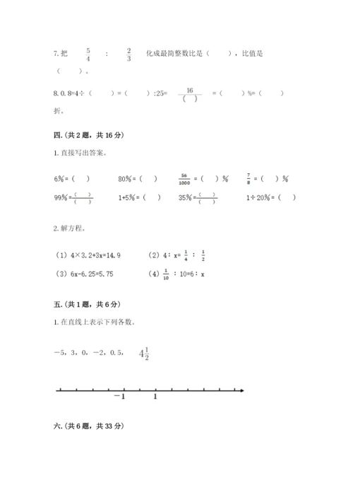 西师大版小升初数学模拟试卷附答案（满分必刷）.docx