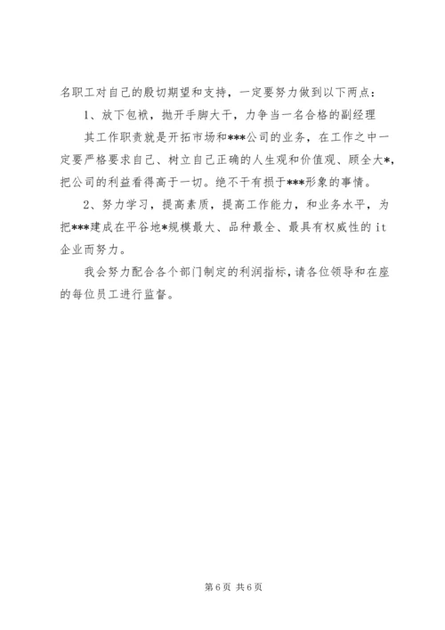 电脑公司销售工作计划.docx