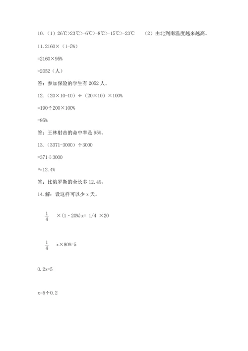六年级小升初数学应用题50道精品（精选题）.docx