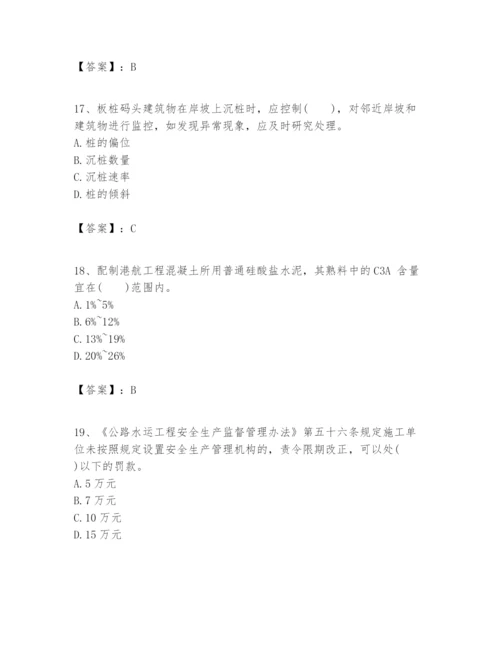 2024年一级建造师之一建港口与航道工程实务题库（夺冠系列）.docx