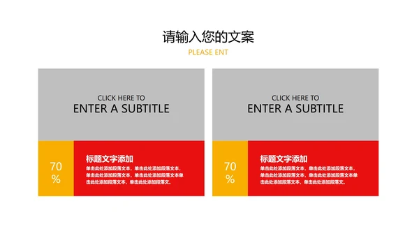 红色简约风教育誓师大会PPT模板