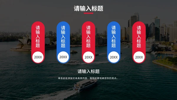 简约实景建筑高级商业计划PPT模板