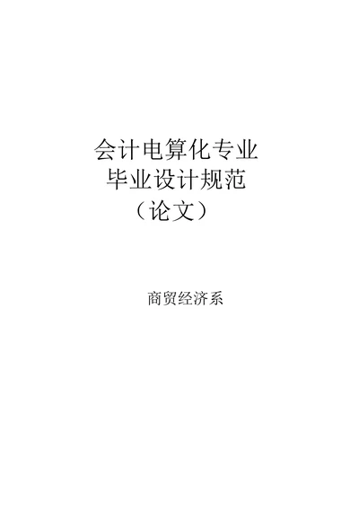 浅谈企业货币资金的内部控制制度