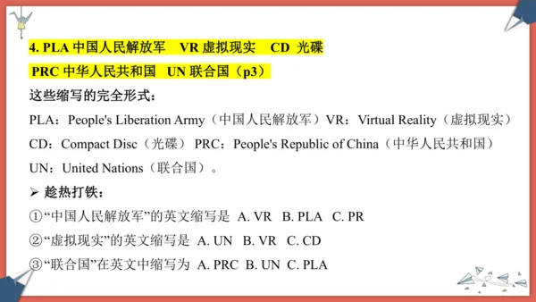 2024人教版七年级上册Starter Unit 1期末复习讲义课件