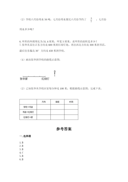 小学数学六年级上册期末考试试卷含答案【黄金题型】.docx