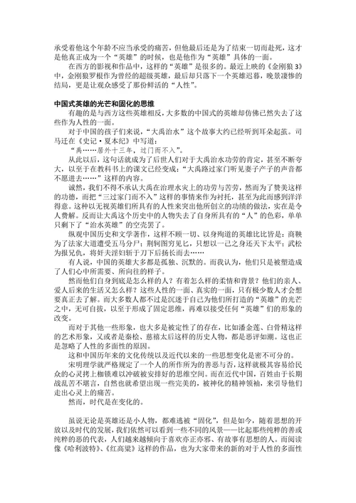 人性的多面性