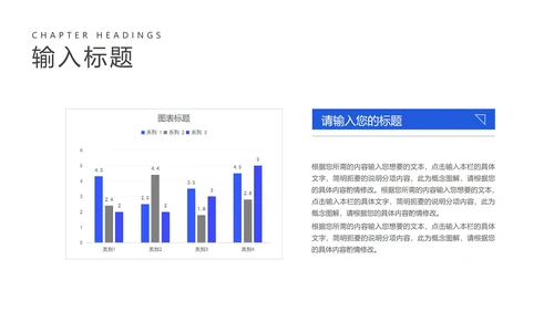 蓝色扁平风简约线条竞聘述职报告PPT模板