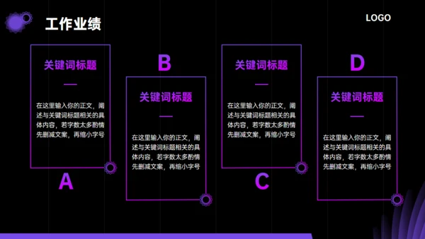 梦幻紫罗兰年中总结通用PPT模板
