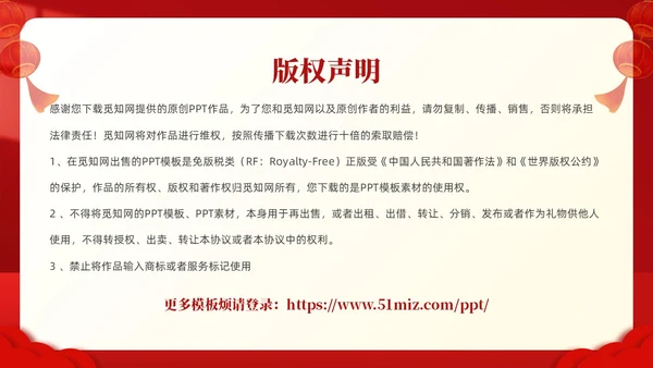 红色简约风小年习俗PPT模板