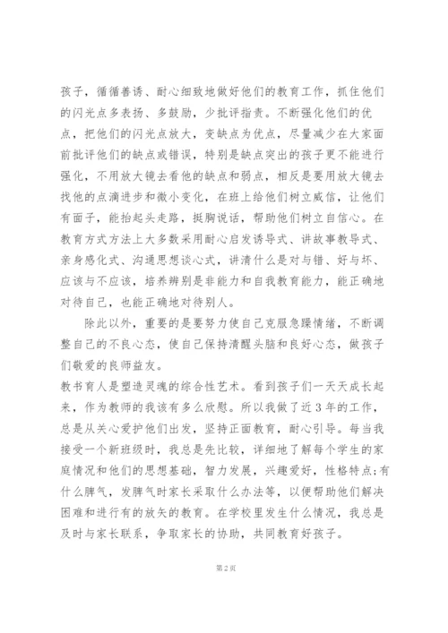 幼师学生个人总结范本十篇.docx