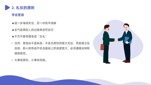 蓝白色商务插画风政务窗口人员礼仪培训商务培训PPT