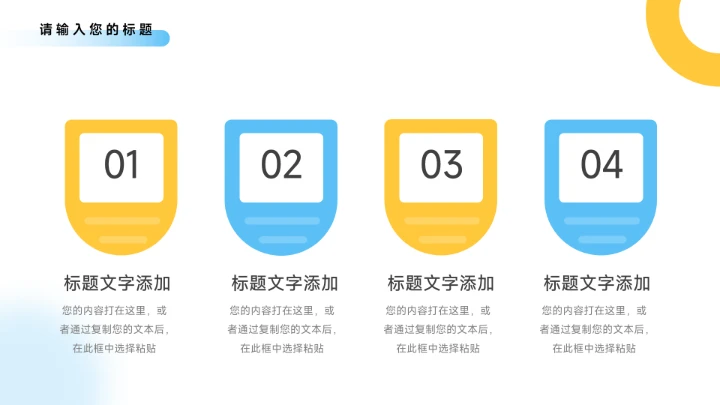 黄蓝极简大气年中总结模板PPT模板