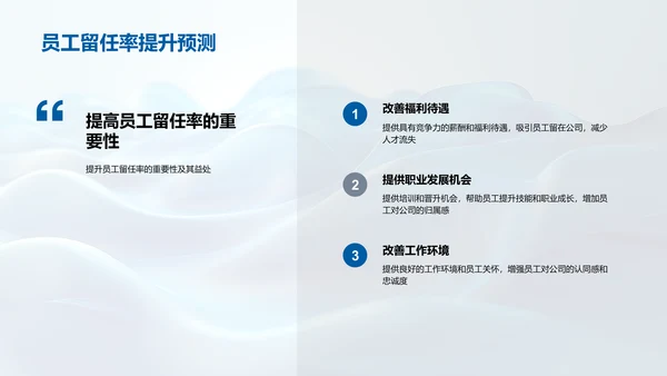 优化福利提升满意度