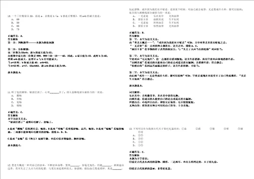 2021年04月四川宜宾市种子管理站考调1人套带答案详解考试版合集二