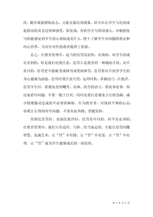 如何做一名学生认可的好老师.docx