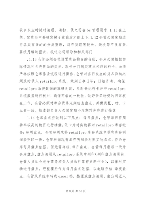 中华人民共和国安全法(1).docx