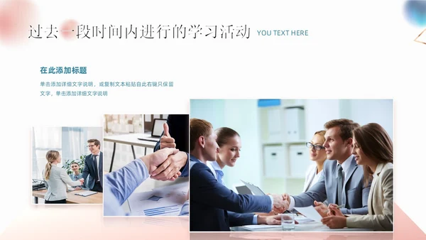 创意立体几何商务述职报告工作汇报通用PPT模板