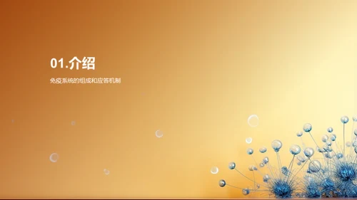 简约风生物医疗教学课件PPT模板