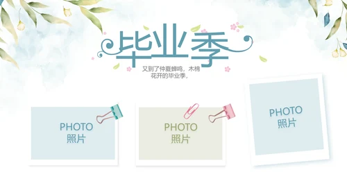 致青春毕业季青春毕业纪念册PPT