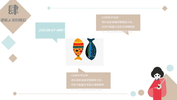美丽时光日系风格淡雅通用PPT模板