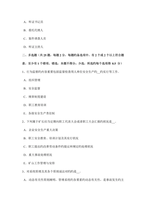2023年江苏省安全工程师安全生产法施工现场照明用电与动力用电设置考试题.docx