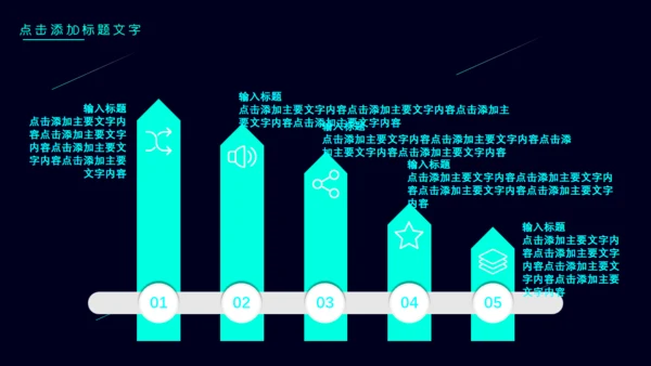 公司简介产品介绍探索未来创造通用PPT模板