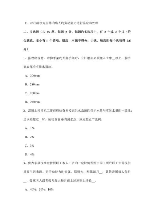 2023年吉林省安全员B证考核模拟试题.docx