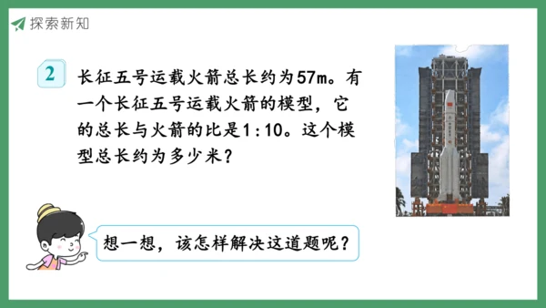 新人教版数学六年级下册4.1.2  解比例课件