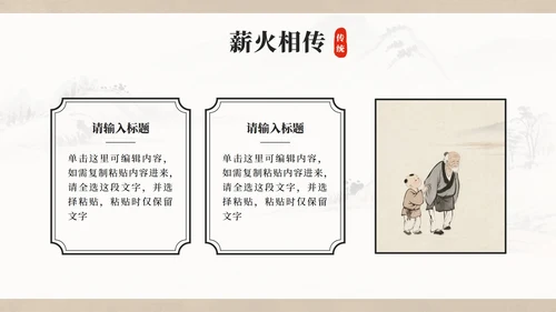 灰色中国风水墨日行一善主题班会PPT模板