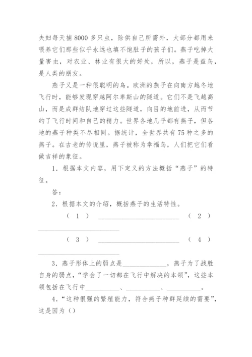 说明文阅读及答案.docx