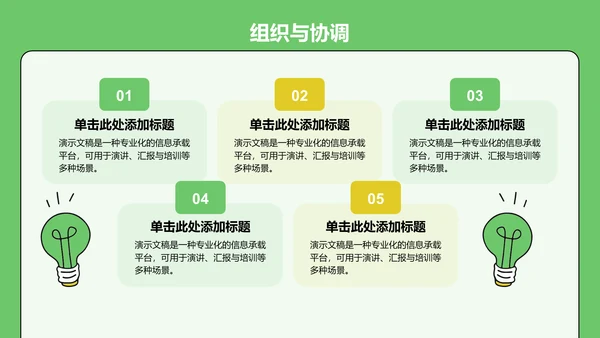 青志协部门介绍与职责展示