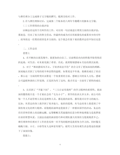 精编之下半年工作计划范文精选.docx