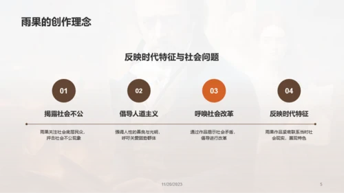 棕色复古读书笔记悲惨世界PPT模板